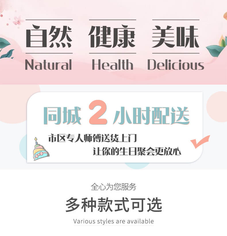 方形水果生日蛋糕